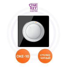 Терморегуляторы ОКЕ-10 G-Black One Key Electro | ЭТК Обогрев