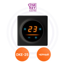 Терморегуляторы OKE-25 Black One Key Electro | ЭТК Обогрев