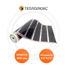 Инфракрасные пленочные полы Пленка 77 Core-500 Теплолюкс | ЭТК Обогрев