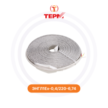 Нагревательная лента ЭНГЛ1Ех-0,4/220-6,74 ГК ТЕРМ | Обогрев Люкс