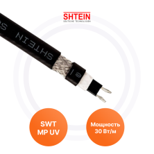 Саморегулирующийся греющий кабель SWT 30 MP UV Shtein | Обогрев Люкс