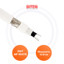 Саморегулирующийся греющий кабель SWT 10 MF WHITE Shtein | Обогрев Люкс