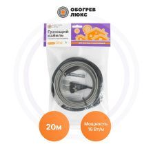 Саморегулирующийся греющий кабель Lite на трубу-16-20 Обогрев Люкс | Обогрев Люкс