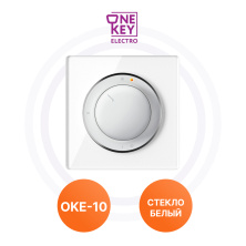Терморегуляторы ОКЕ-10 G-White One Key Electro | ЭТК Обогрев