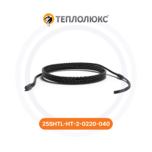 Резистивный греющий кабель 25SHTL-HT-2-0220-040 Теплолюкс | ЭТК Обогрев