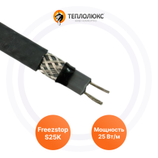 Саморегулирующийся греющий кабель Freezstop-S25К Теплолюкс | ЭТК Обогрев