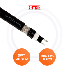 Саморегулирующийся греющий кабель SWT 15 MP SLIM Shtein | ЭТК Обогрев