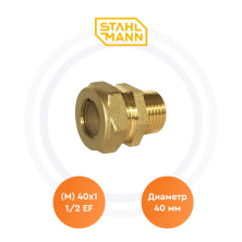 Муфта (M) 40х1 1/2 EF Stahlmann | ЭТК Обогрев