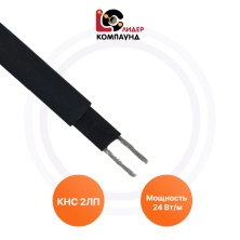 Саморегулирующийся греющий кабель 24 КНС 2ЛП Лидер Компаунд | Обогрев Люкс