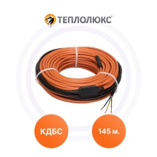 Резистивный греющий кабель КДБС-5800-145 Теплолюкс | Обогрев Люкс