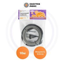 Саморегулирующийся греющий кабель Lite на трубу-16-16 Обогрев Люкс | Обогрев Люкс