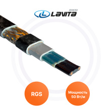 Саморегулирующийся греющий кабель RGS 50-2 CT Lavita | ЭТК Обогрев