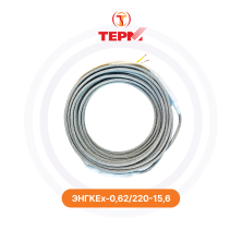 Резистивный греющий кабель ЭНГКЕх-1-0,62/220-15,6 ГК ТЕРМ | Обогрев Люкс