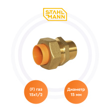 Муфта (F) газ 15х1/2 Stahlmann | ЭТК Обогрев