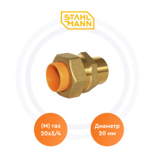 Муфта (M) газ 20х3/4 Stahlmann | ЭТК Обогрев