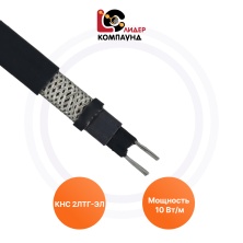 Саморегулирующийся греющий кабель 10 КНС 2ЛТГ-ЭЛ Лидер Компаунд | Обогрев Люкс