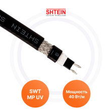Саморегулирующийся греющий кабель SWT 40 MP UV Shtein | ЭТК Обогрев