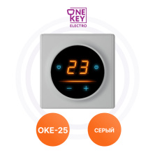 Терморегуляторы OKE-25 Grey One Key Electro | ЭТК Обогрев