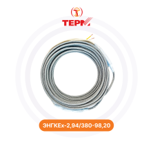 Резистивный греющий кабель ЭНГКЕх-1-2,94/380-98,20 ГК ТЕРМ | Обогрев Люкс